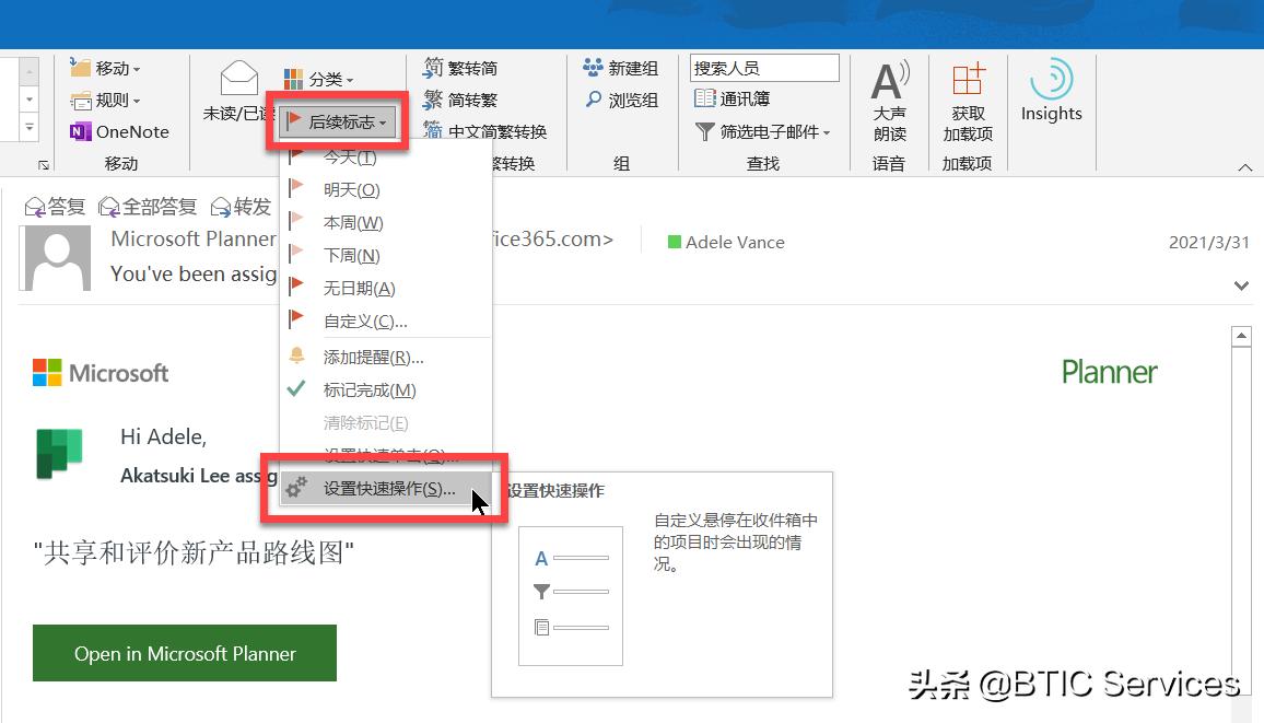 Outlook 在 Linux 系统上如何使用？  第1张