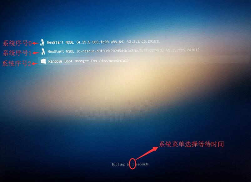 如何设置双系统默认启动为Windows？