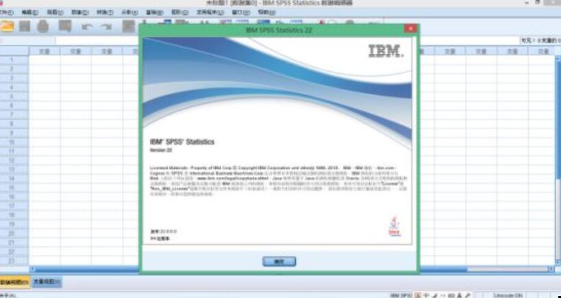 Linux环境下如何安装并运行SPSS软件？