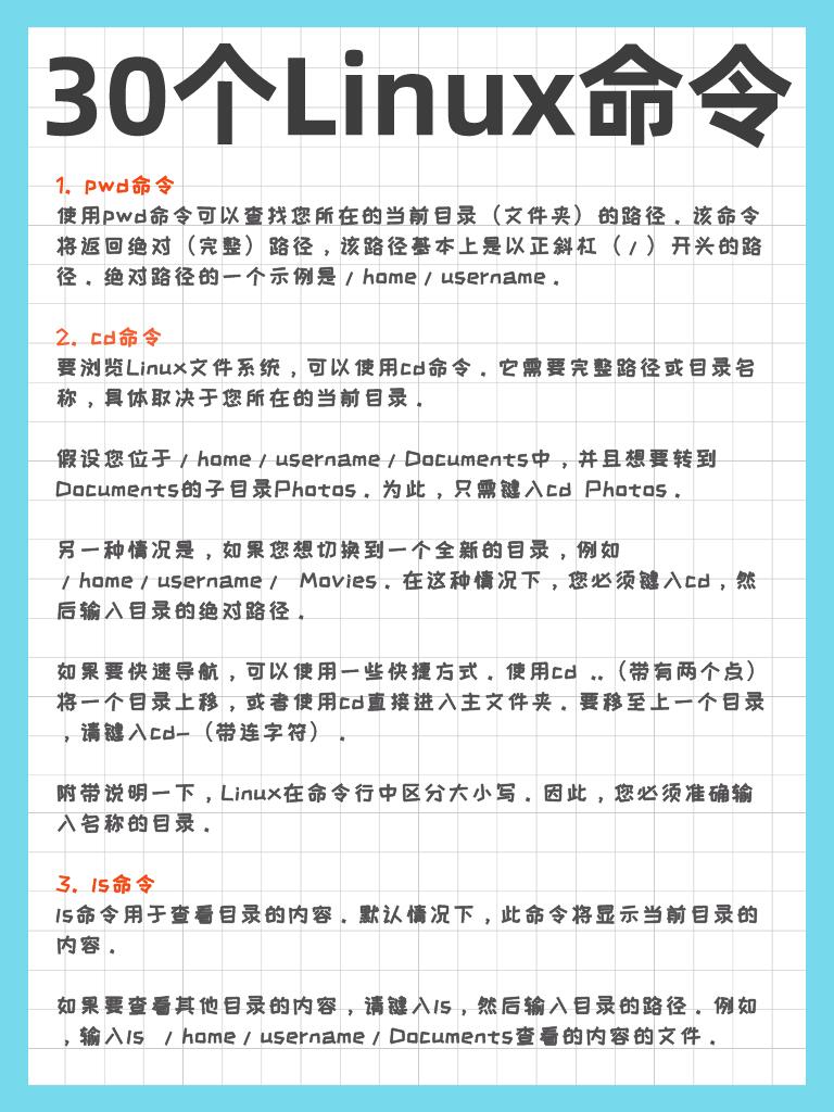 如何理解并应用Linux中的‘-al’命令选项？  第1张