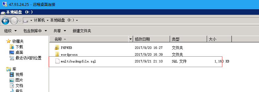 如何通过公网在Windows环境下使用MySQL Front备份RDS for MySQL数据库？  第1张