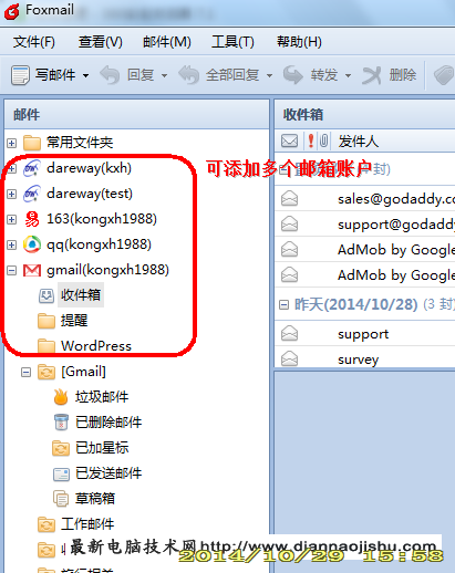 Linux环境下如何安装和使用Foxmail邮件客户端？