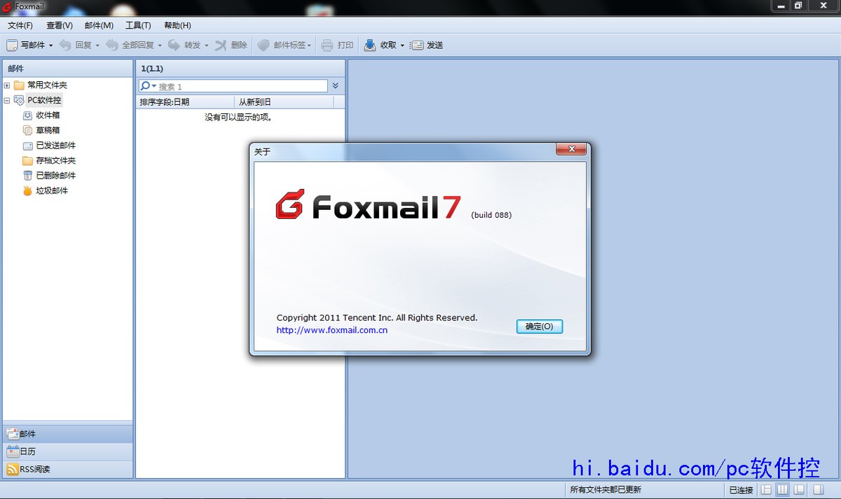 如何在Linux系统上安装和使用Foxmail？  第1张