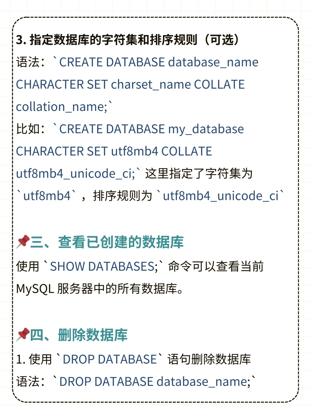 如何高效删除MySQL数据库并访问其内容？