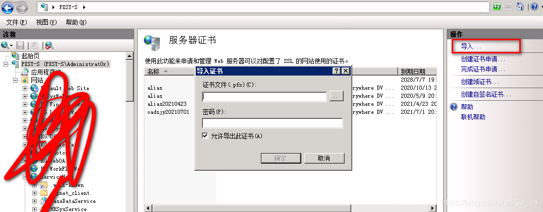 如何在未在服务器上建立站点的情况下配置SSL证书并设置到期提醒？