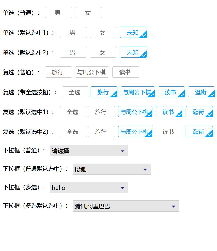 如何优雅地美化下拉列表中的单选选项？  第1张