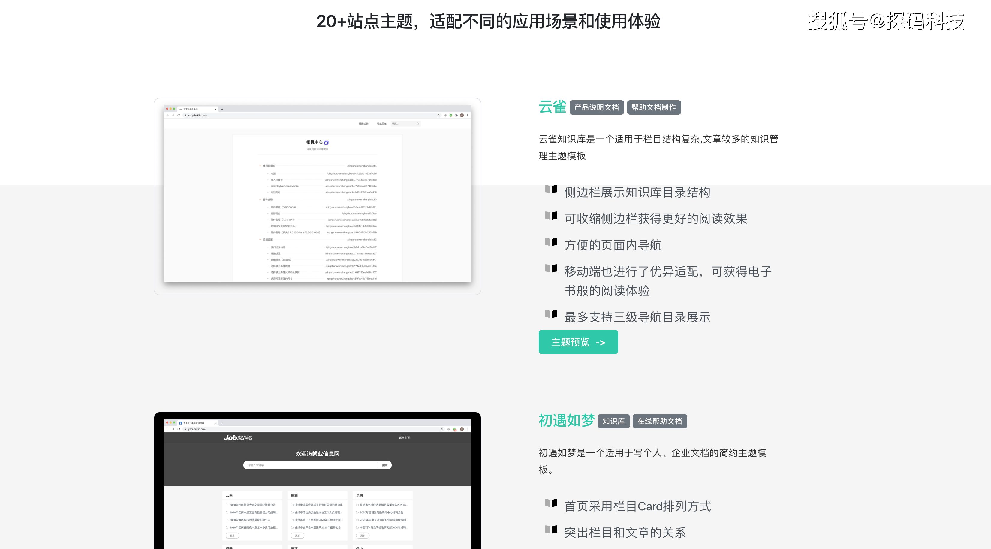 如何利用迷你网站模板快速搭建个性化网站？