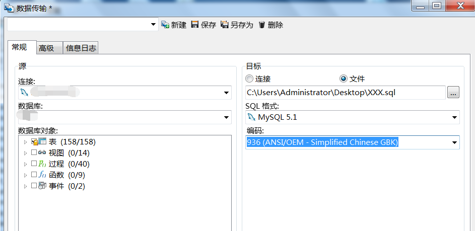 如何在MySQL中创建并设置数据库编码为GBK？  第1张