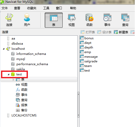 如何将MySQL数据库导出为SQL文件？