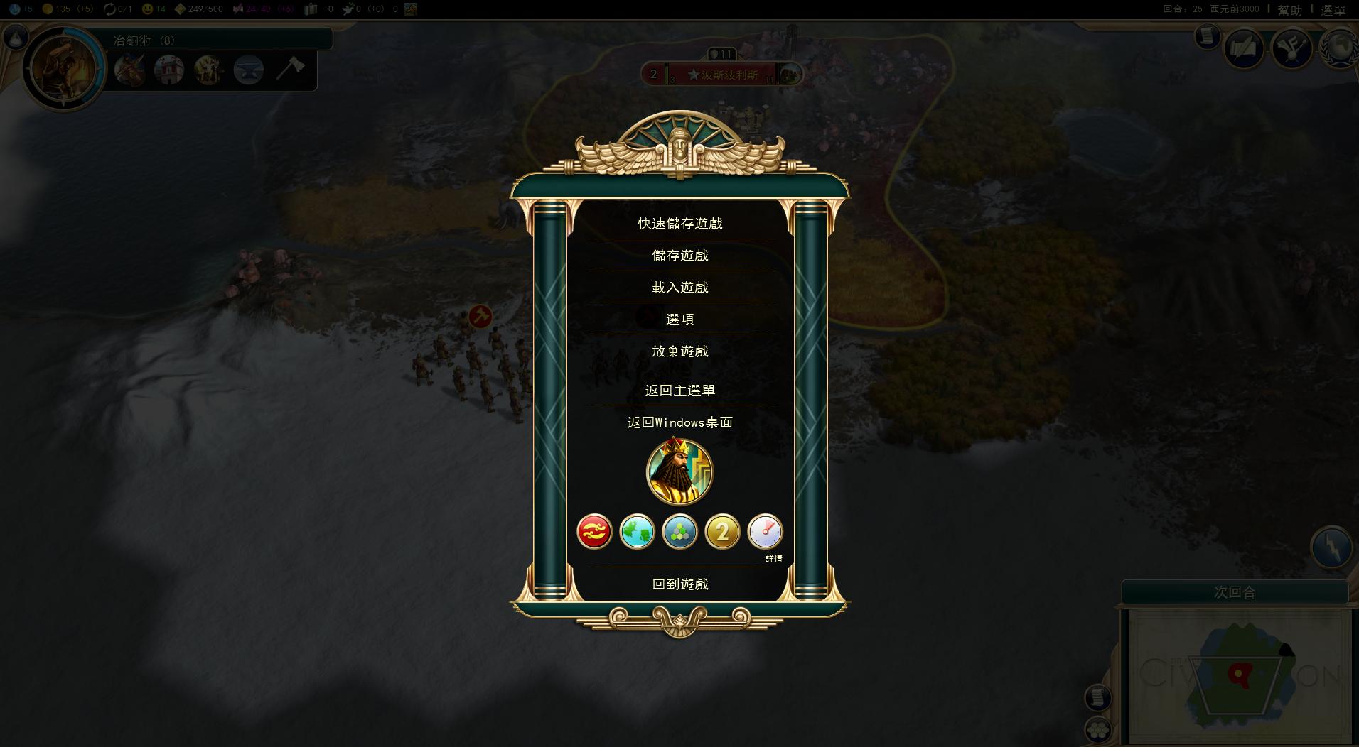 如何在Linux系统上体验文明5？  第1张