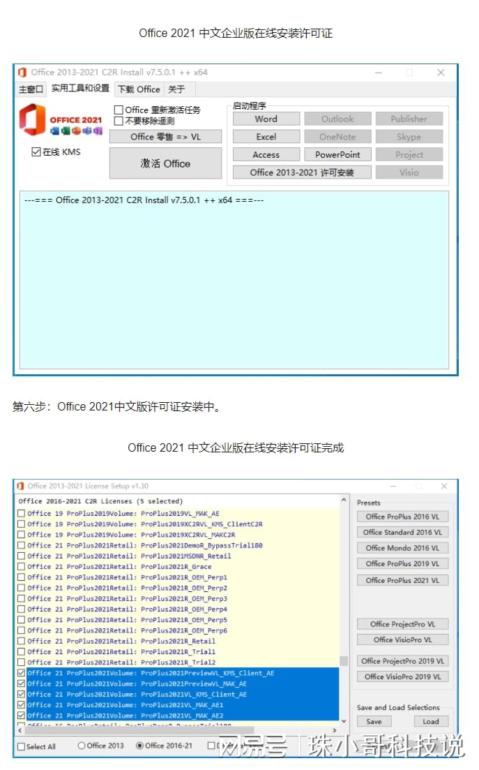 如何下载Linux Office软件？  第1张