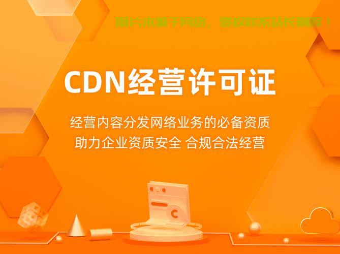 探索无备案限制的免费CDN服务，真的可行吗？