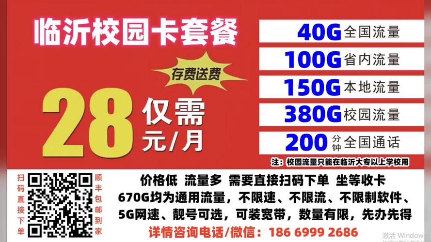 流量卡与手机卡有何本质区别？