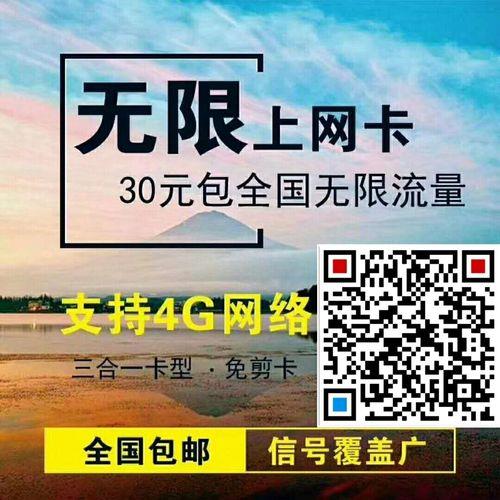 电信无限流量卡，真的能满足你的高速上网需求吗？