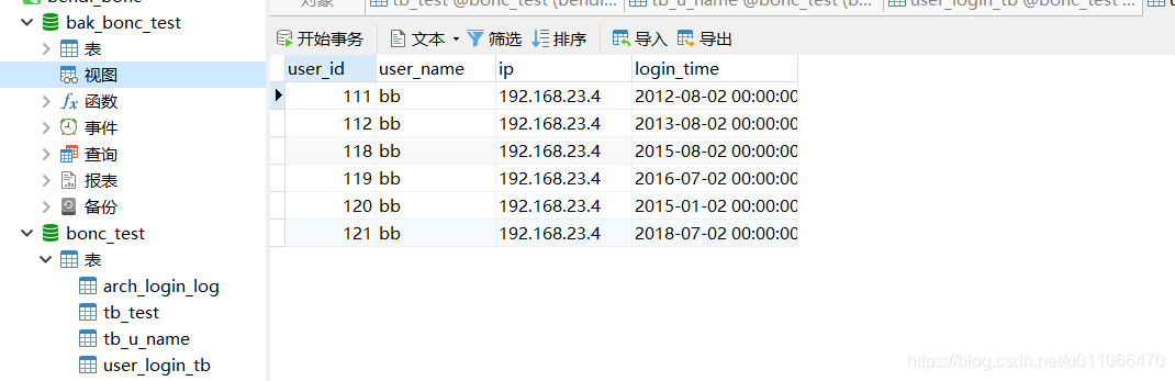 如何查询MySQL中特定数据库的备份列表？