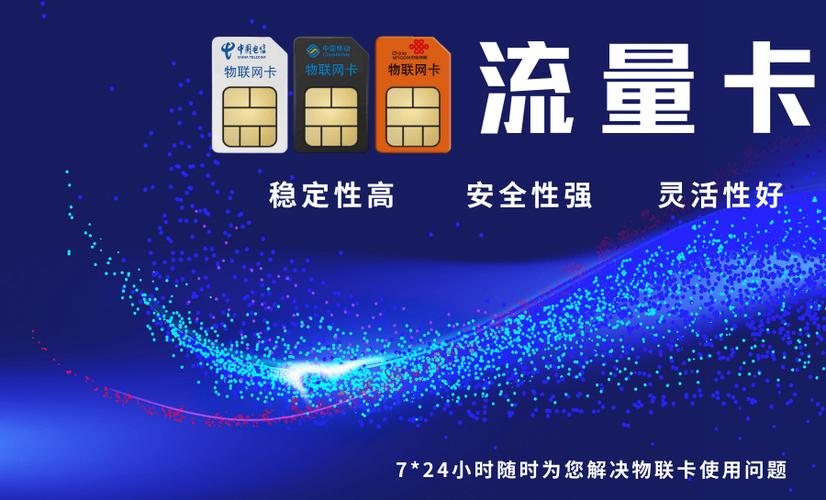 流量卡电信服务，如何确保您的数据安全？