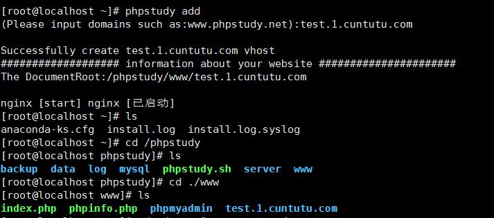 如何在Linux系统中删除PHP？