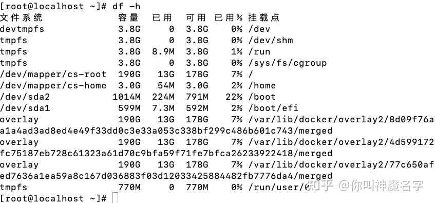 如何在Linux系统中挂载home目录？