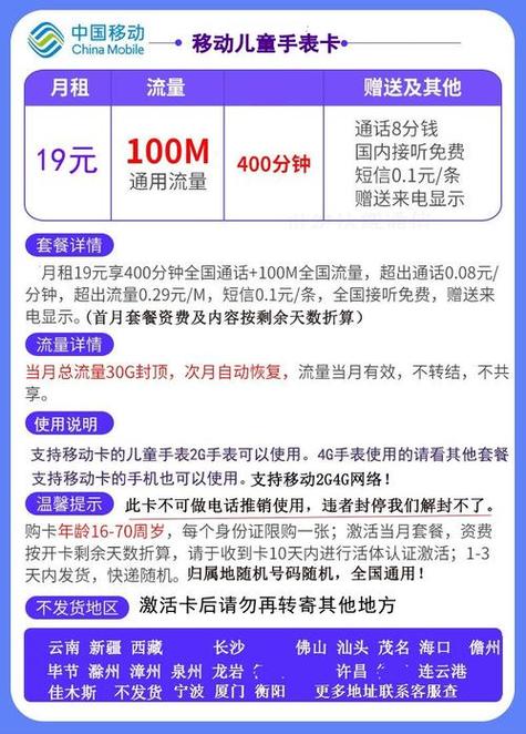 如何高效办理移动流量卡？