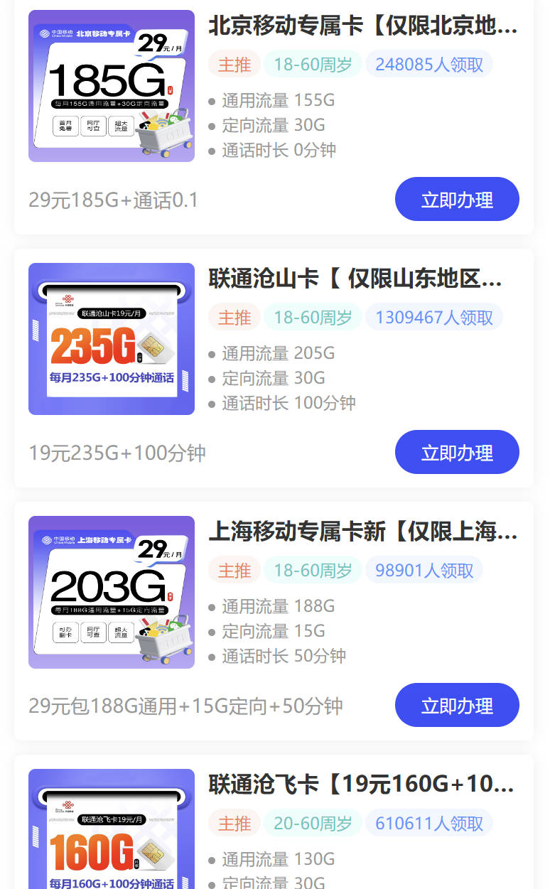 选择营业厅还是网上办理流量卡，哪个更优？