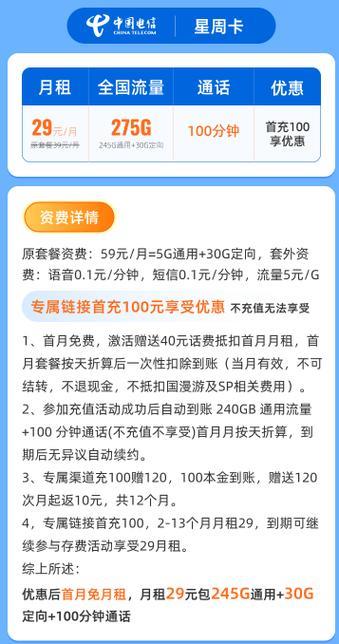 中国电信大流量卡，满足您哪些上网需求？