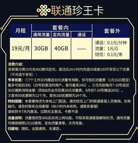 联通大王卡的免流量服务具体包括哪些范围？