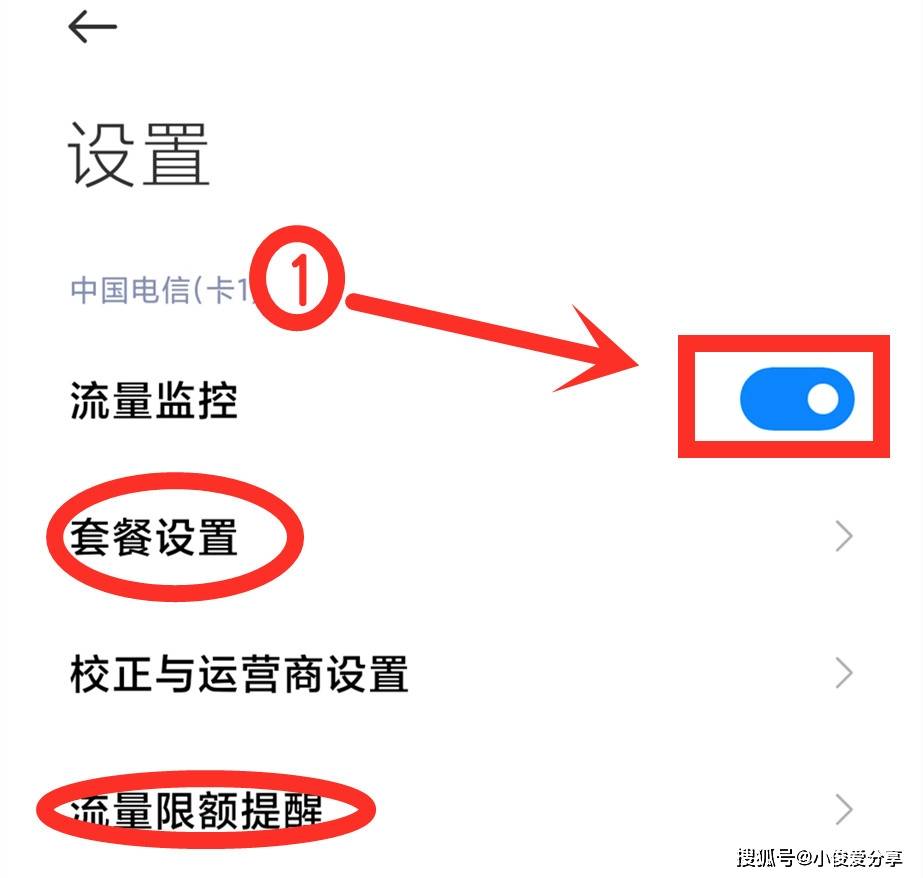如何在没有电话卡的情况下使用移动数据流量？