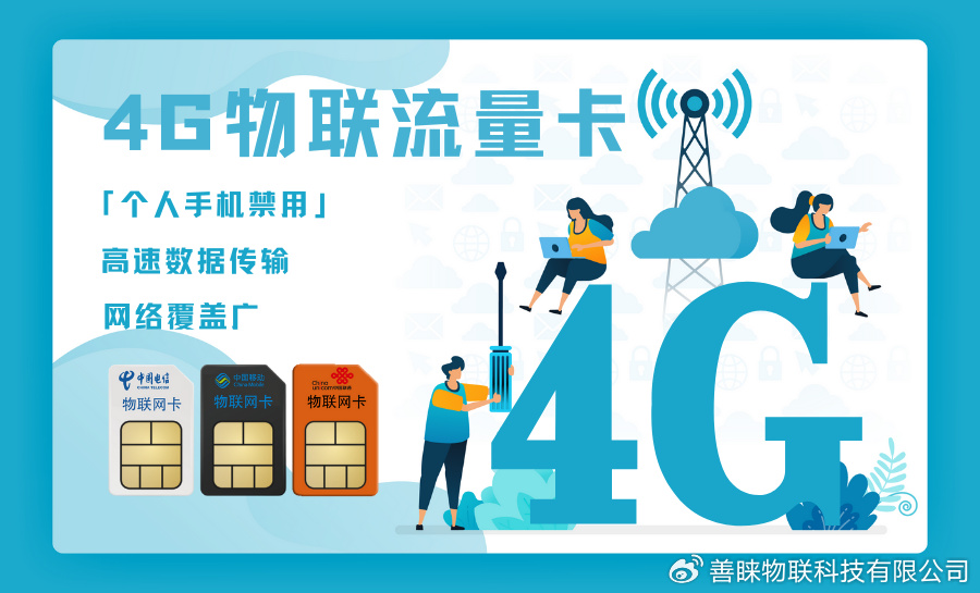 流量卡失效，究竟是什么原因导致的突然无法使用？