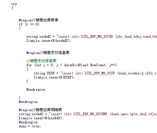 c# 接收数据 存入数据库