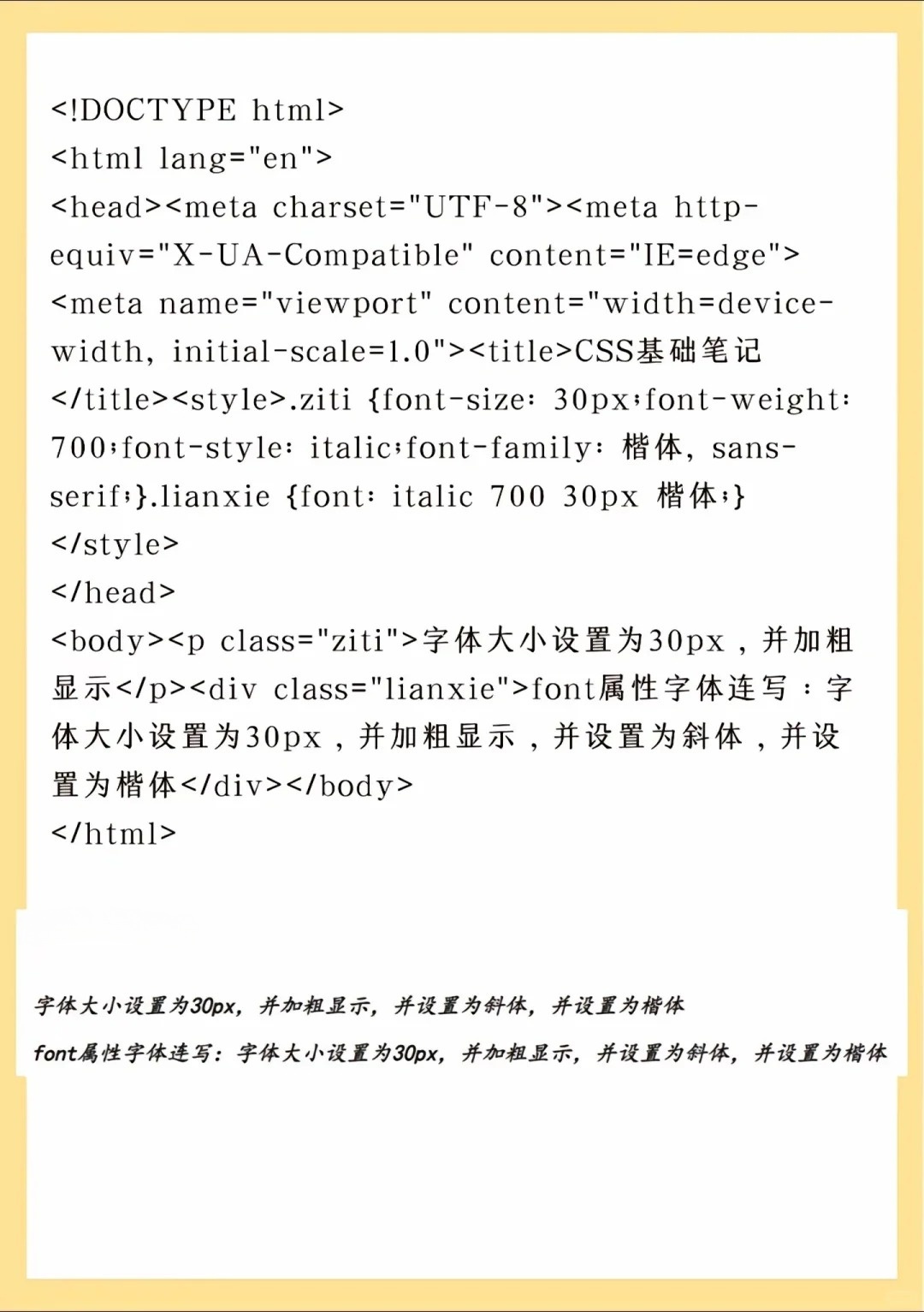 c#html字体加粗