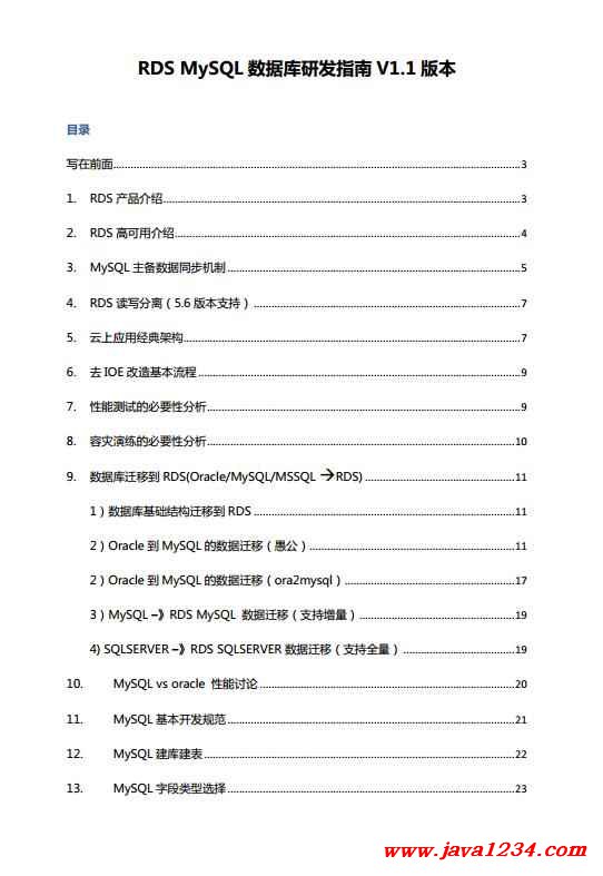 如何获取MySQL数据库架构的PDF报告下载？