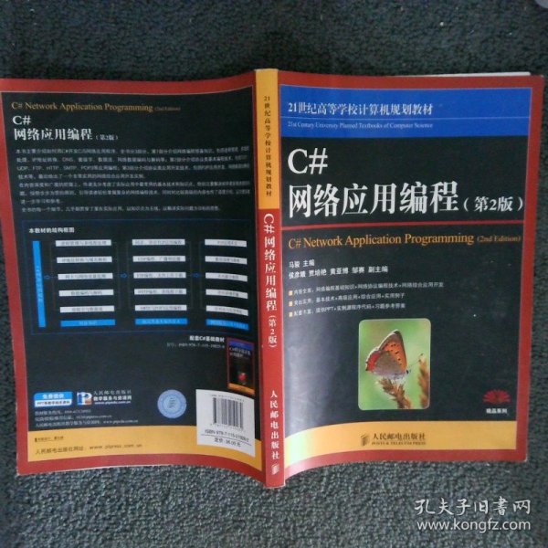 c 网络编程 书籍