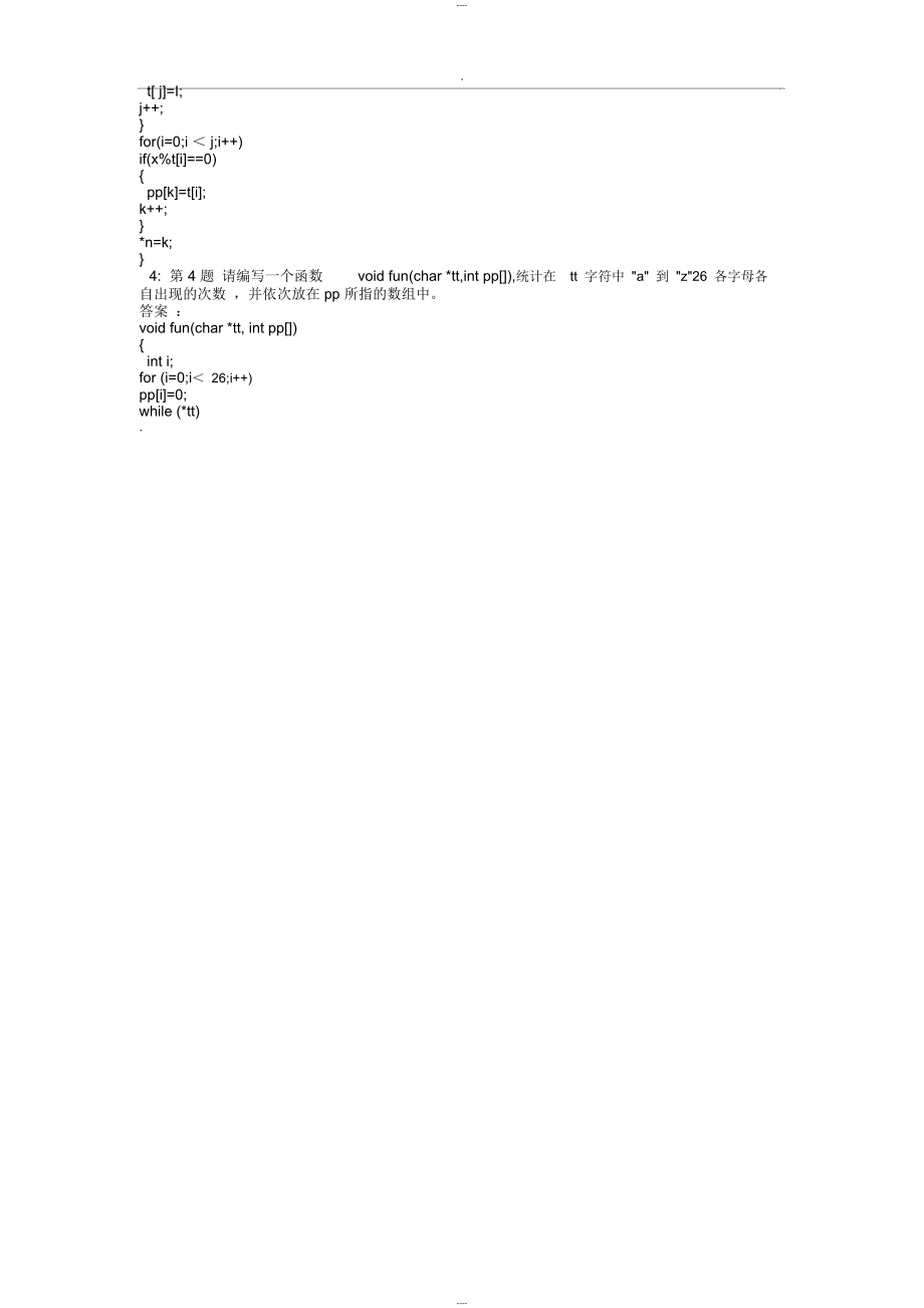 c 网络编程 卷一  第1张