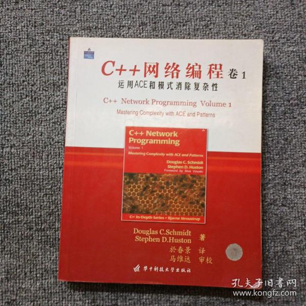 c 网络编程参考书籍  第1张