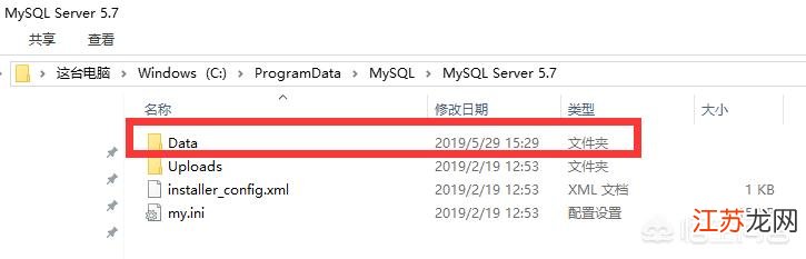 如何安全地更改MySQL数据库文件的存储位置？