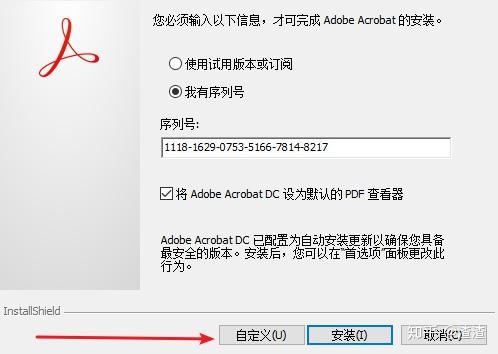 c# acrobat api 转pdf