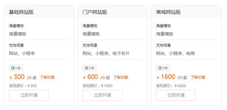 如何构建高效的门户型网站建设方案？  第1张