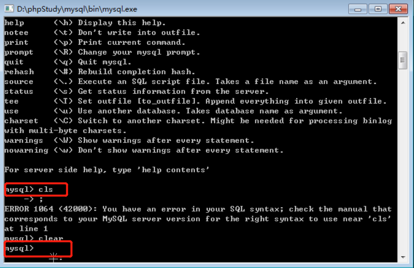 如何在MySQL数据库中执行清屏操作？