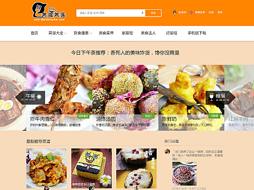 如何在国内设置加速美食鉴赏网站的域名服务？