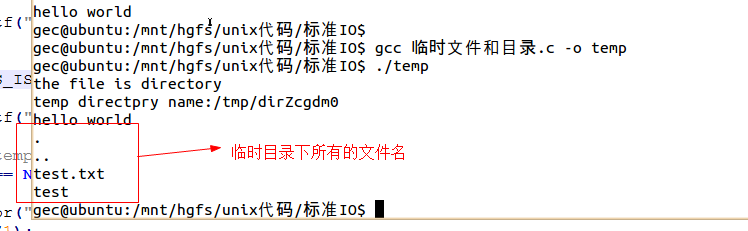c 内存中存储临时文件  第1张