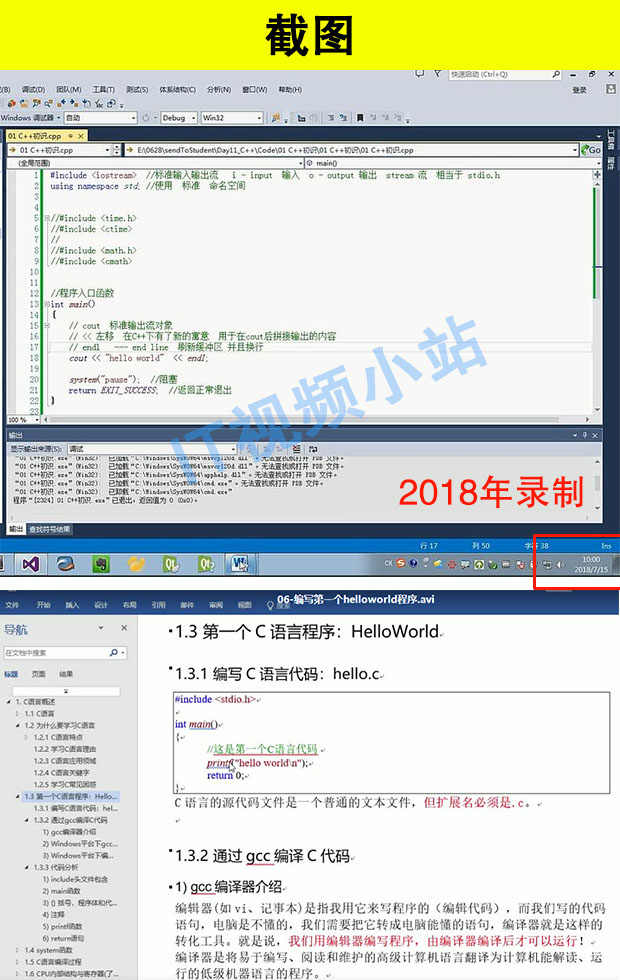 c 网络编程视频  第1张