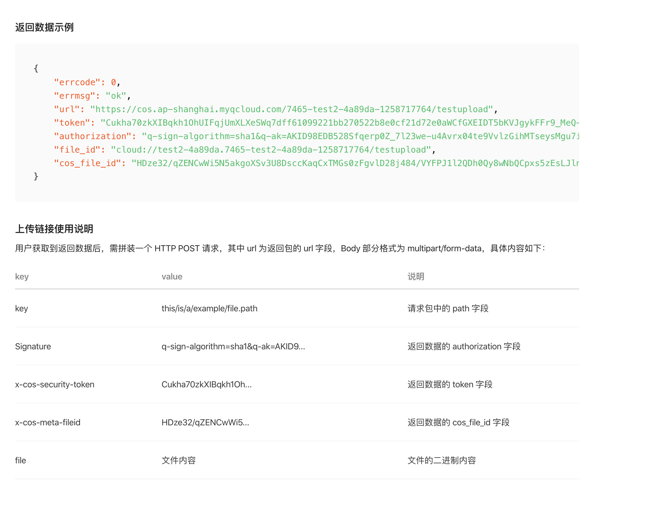 c api 上传文件  第1张