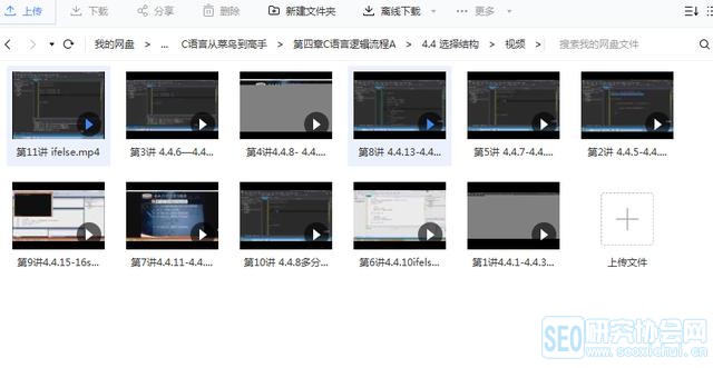 c 网络视频教程  第1张