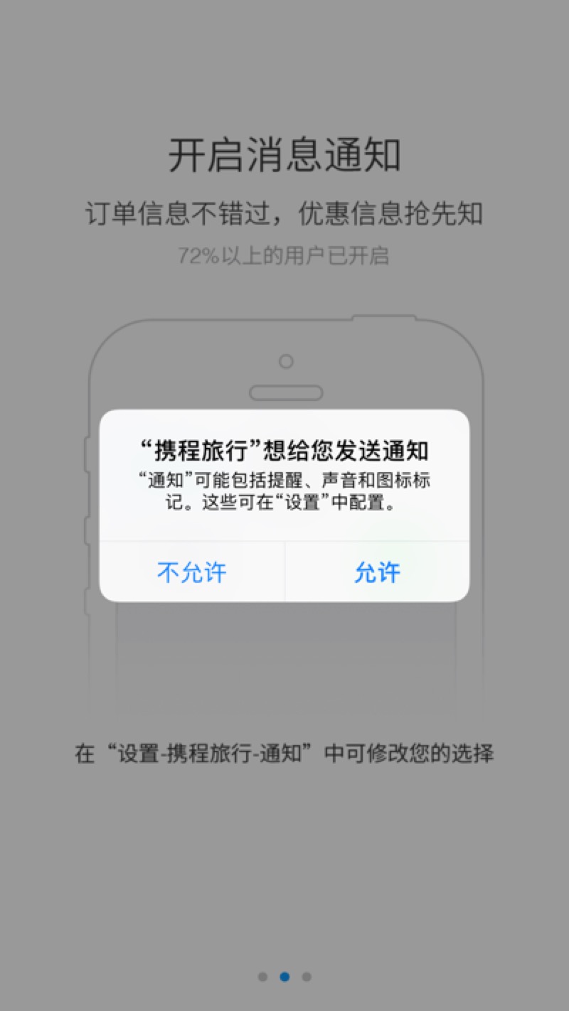c# app推送消息  第1张