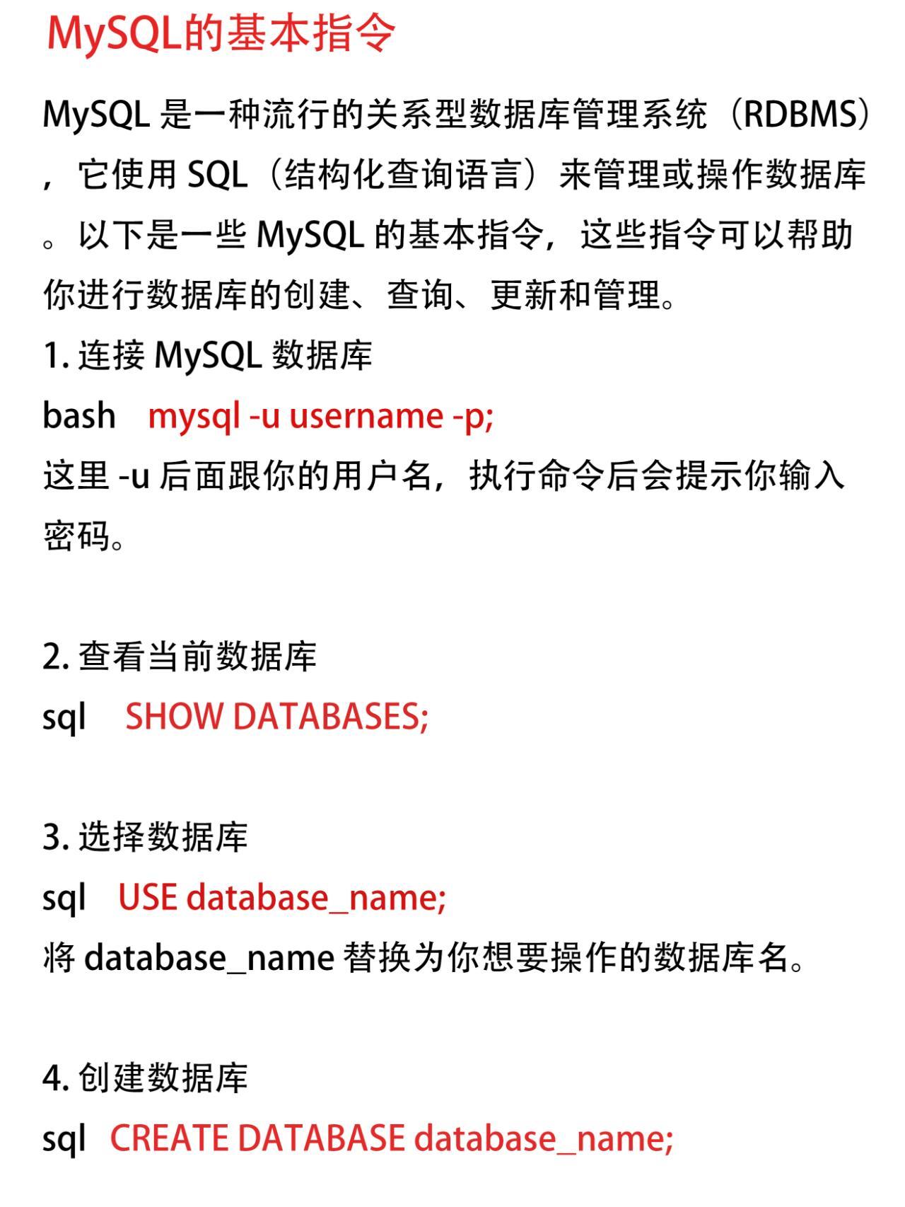 如何从零基础开始自学MySQL？