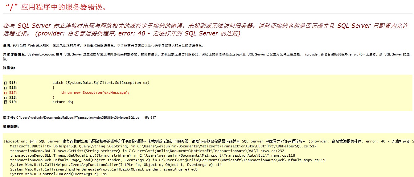 c#sql数据库链接字符串  第1张