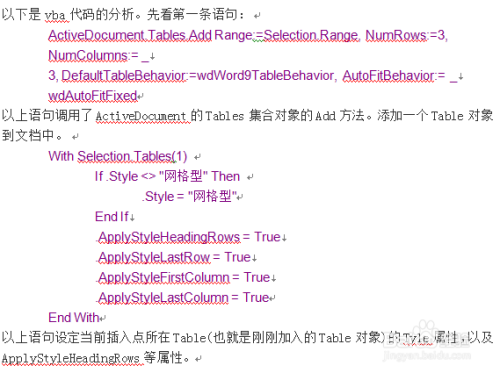 如何利用JavaScript操作Word文档？
