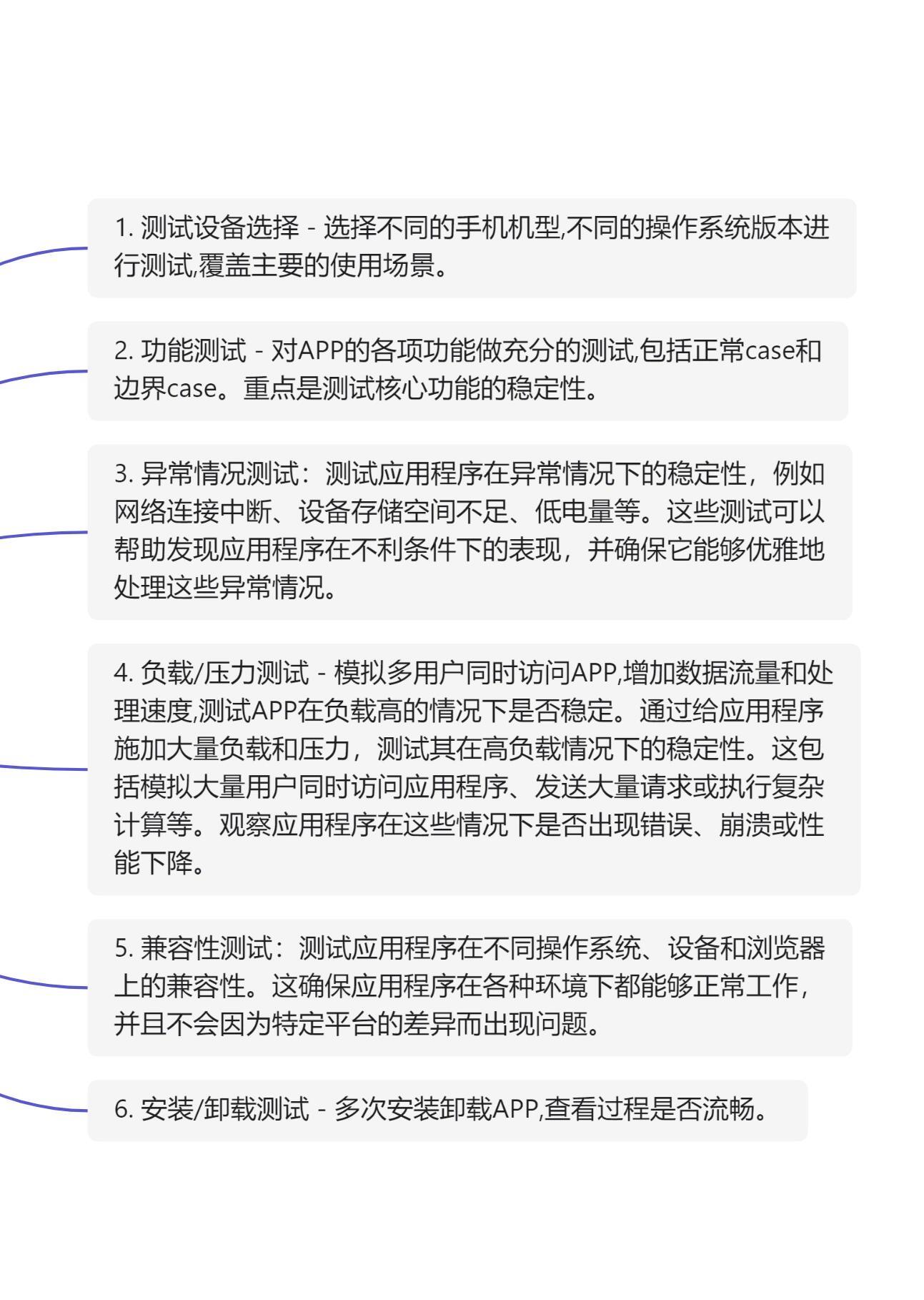 如何有效进行模拟APP压力测试以确保RES1102系统的稳定性和性能？  第1张