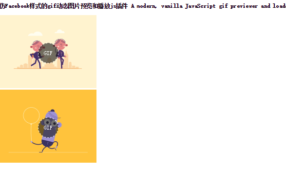 如何利用图片组合js实现动态图像效果？