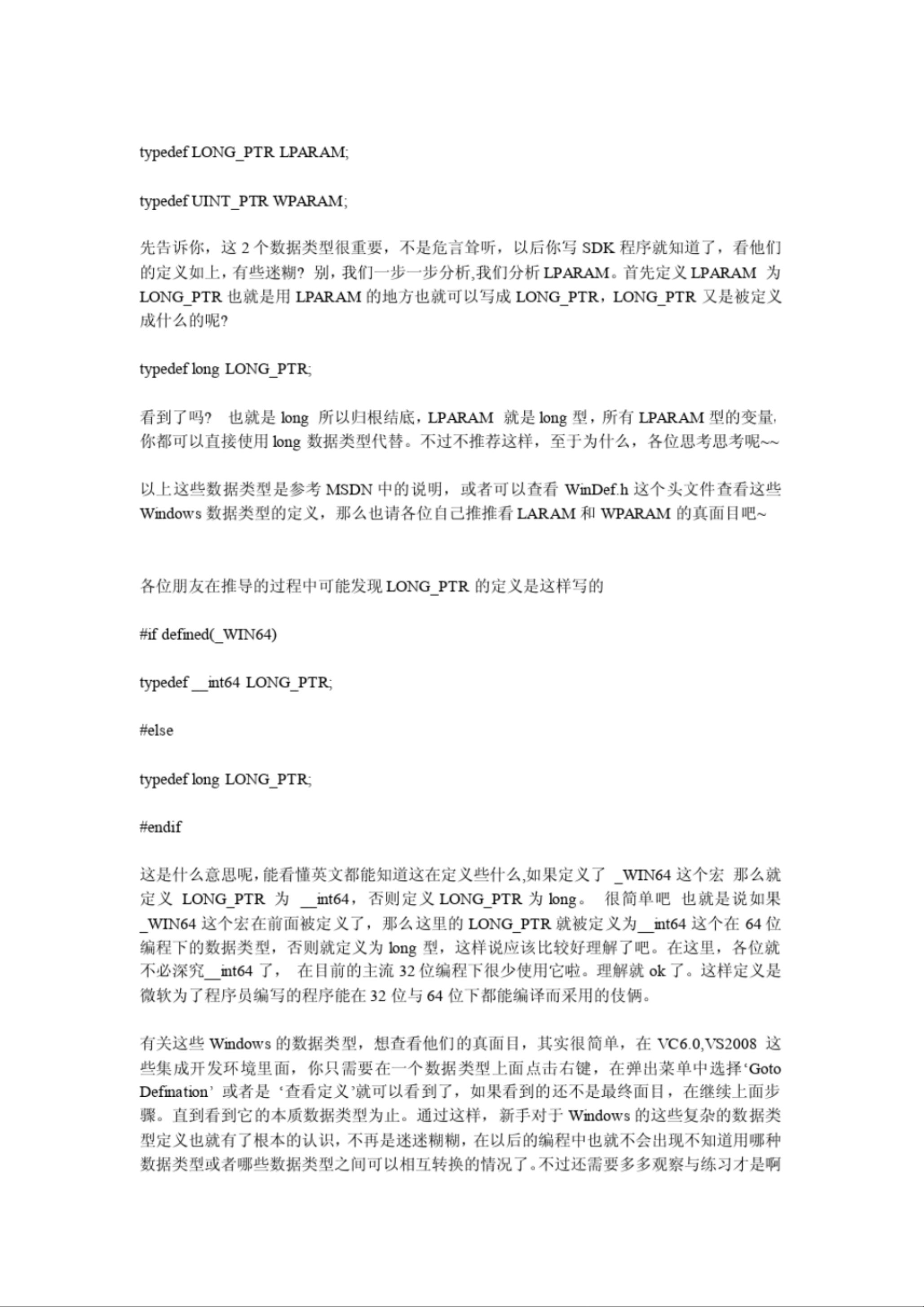 c windows api pdf  第1张